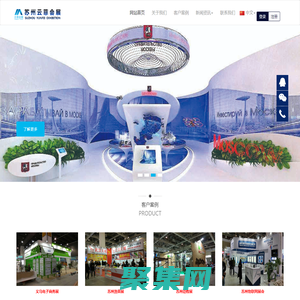 苏州、上海、无锡、常州展台设计、展台搭建、展览工厂---苏州云菲会展服务有限公司