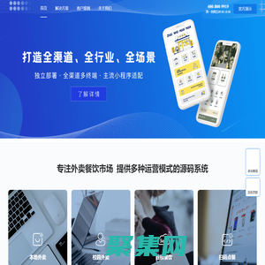 山东千策万划科技有限公司-腾讯认证服务商,全行业小程序开发