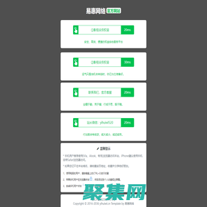 易惠网络－影视权益综合服务平台