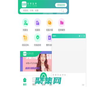 如丽医美—整形比比看，变美少花钱！