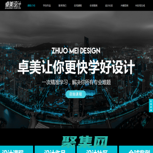 卓美设计
