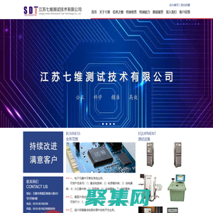 元器件检测,元器件测试—江苏七维测试技术有限公司