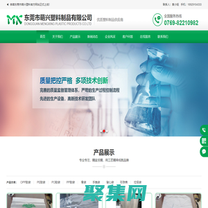 PE胶袋_PP胶袋_OPP胶袋_东莞市萌兴塑料制品有限公司