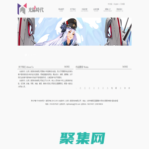 光线时代（北京）数码科技有限公司