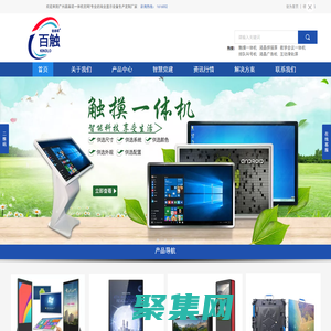 触摸一体机|互动滑轨屏|液晶广告机|户外教学会议一体机厂家