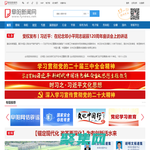 首页 -  阜阳新闻网