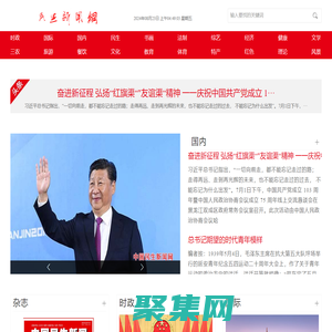 民生网-民生信息-民生资讯-红色民生-民生在线