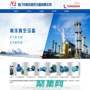真空泵-名牌品质期待您的咨询-中国-海门市南洋真空设备有限公司！
