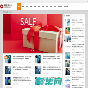 超值所选院-生活选购好帮手