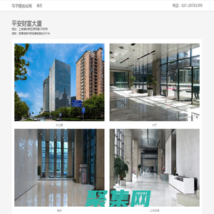 平安财富大厦 - 写字楼选址网