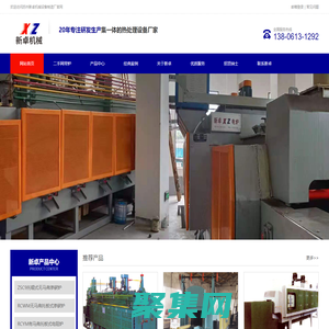 二手网带炉|网带式回火炉|托辊炉|苏州新卓机械设备制造厂