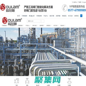 不锈钢球阀_高压截止阀_不锈钢闸阀_欧拉姆阀门科技有限公司