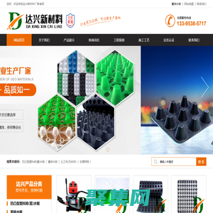 地下室疏水层_蓄排水板_凹凸型排水板_地下室滤水板厂家【官网】山东达兴新材料科技有限公司
