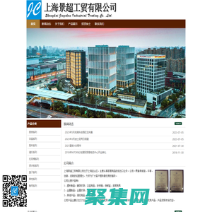 首页-上海景超工贸有限公司