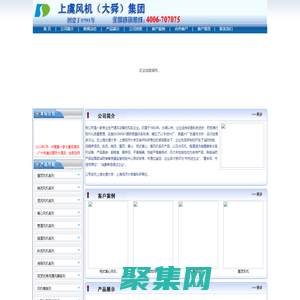上虞风机
