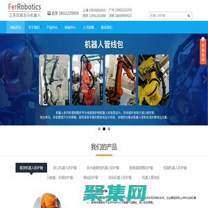 机器人防护服-凤城龙马机器人-机器人雨衣|防尘服|防水服|防护服|保温服|隔热服|机器人防静电衣服