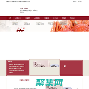 阳澄湖大闸蟹_【京蟹阁】阳澄湖大闸蟹全国多家直营专卖店总站  首页