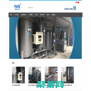 制氮设备 制氮机 制氧设备 - 江阴派格机械设备有限公司