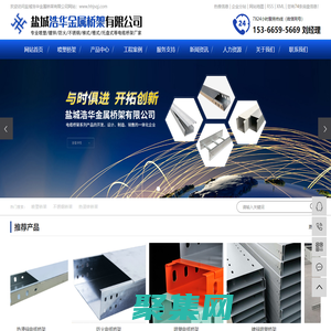 不锈钢桥架-喷塑-热浸锌电缆桥架-盐城浩华金属桥架有限公司