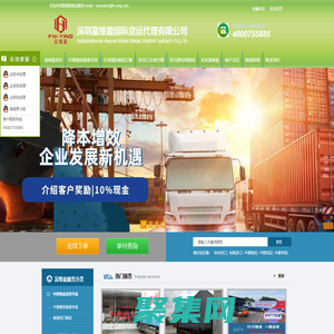 深圳富维盈国际货运代理有限公司 - 深圳富维盈,中港物流,中港专线,中港运输,中港货运,中港专车,中港报关代理