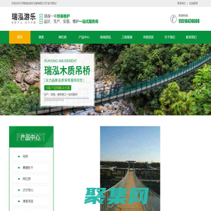 河南瑞泓游乐设备有限公司