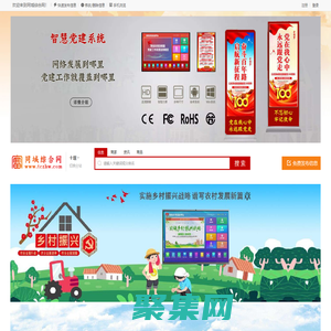 济南同城综合网-济南网站名称