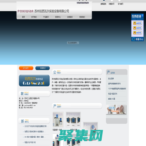 苏州珀西瓦尔实验设备有限公司-POXIWAR恒温水浴锅（槽）,恒温金属浴,漩涡混合器,超声波细胞破碎仪,低温恒温槽,迷你离心机,干式恒温器/恒温混匀仪