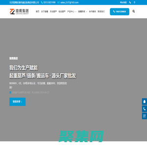 手拉葫芦-电动葫芦-物流搬运车-锚链厂家-北京猎鹰集团