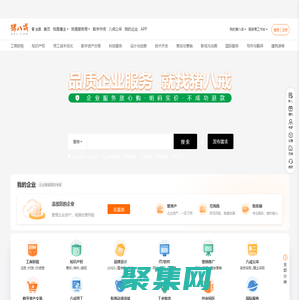 猪八戒网-品质企业服务 就找猪八戒