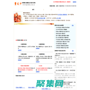  北京阳澄湖大闸蟹礼券 北京阳澄湖大闸蟹专卖店提供大闸蟹礼券  首页