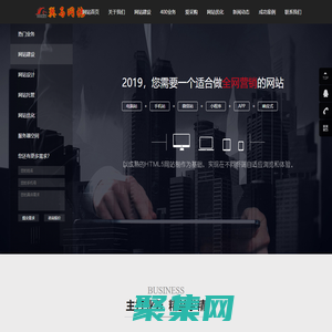 翼马网络_专业建站公司_做网站公司_关键词优化排名_河北网站设计公司