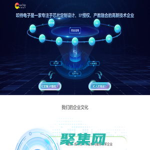 叩持（西安）电子信息技术有限公司_专注于芯片定制设计_高端IC培训