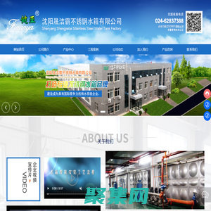 不锈钢水箱生产厂家-提供不锈钢酒罐/保温水箱定制与批发-沈阳市洁霸不锈钢水箱厂