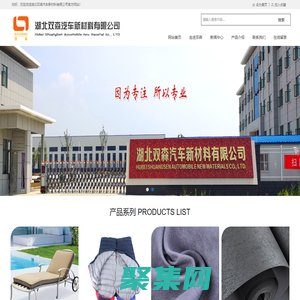 湖北双森汽车新材料有限公司