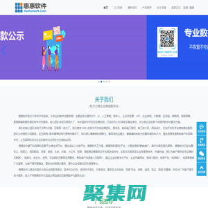 惠惠软件-科技赋能 互通共享|助力小微企业及商家数字化