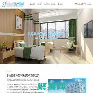 重庆顺美吉医疗器械股份有限公司