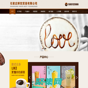 石家庄奶茶原料批发_南二环奶茶_奶茶粉_珍珠奶茶原料批发市场_石家庄鲜饮贸易有限公司