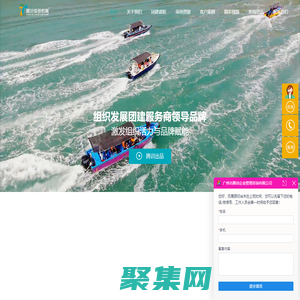 广州团建拓展-广州户外拓展训练-深圳野外拓展培训-深圳拓展公司-腾训体验教育