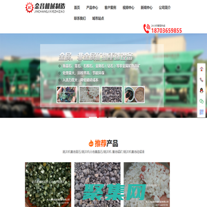 跳汰机-重晶石跳汰机-萤石跳汰机-硫铁矿跳汰机-赤铁矿跳汰机-巩义市金昌机械制造有限公司