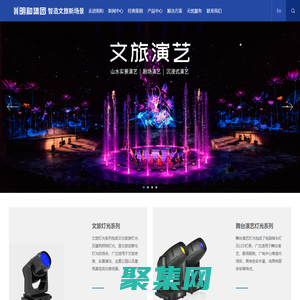 明和集团-文旅全产业链综合服务商