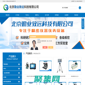 空气微生物采样器-六级筛孔撞击式微生物采样器-激光颗粒物粉尘仪-北京勤业致远科技有限公司