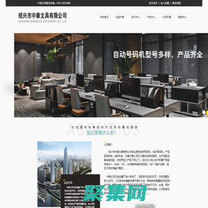 号码机厂家_自动号码机_号码机-绍兴市中泰文具有限公司