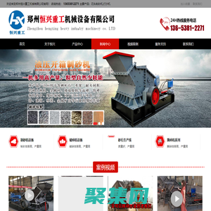 小型河卵石制沙机-石头制砂机-移动制砂机-郑州恒兴重工机械有限公司