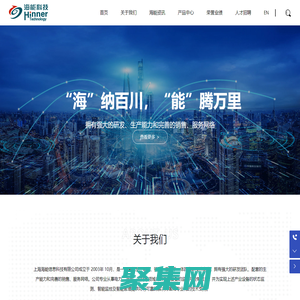 上海海能信息科技股份有限公司_专业从事电力、冶金、石化等领域内的关键设备的监测与控制技术