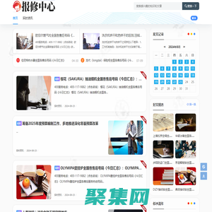 博大快修 - 家电设备维修保养与故障解决汇总