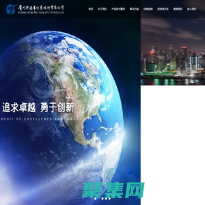 厦门兴南洋信息技术有限公司