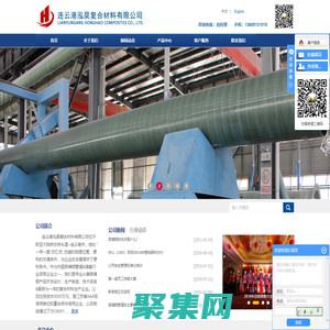 连云港泓昊复合材料有限公司