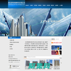 湖北保阳新能源科技有限公司