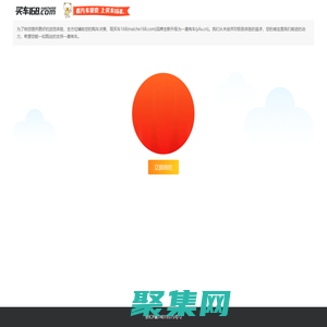 买车168 汽车市场报价网站