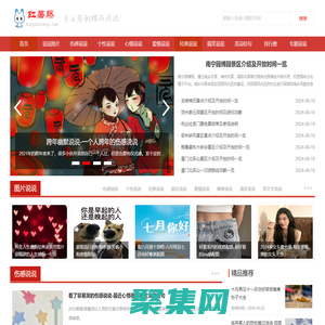 红薯藤--句子迷的乐园！